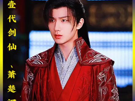 #影视剪辑 少年歌行新一代剑仙洛明轩!