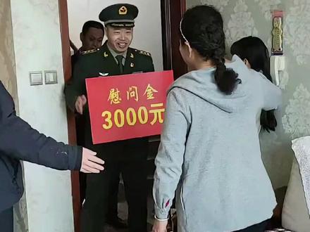 2026军人军属春节慰问怎么领? #军人 #军属 #春节慰问 #马年 #过年