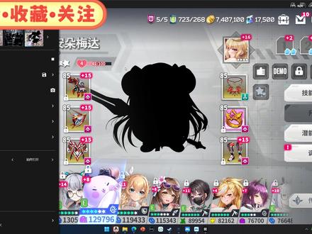 安朵梅达(塔菲) #星陨计划