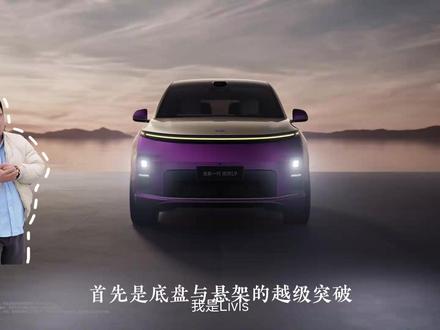 哈喽,全新一代L9信息正式发布啦🎉快来看看都升级了哪些? #全新一代理想L9
#李想称全新L9 Livis售价55.98万
#李想曝光全新一代理想L9双色车身