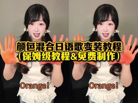 颜色混合日语歌变装教程超详细,剪映一键做同款!
#剪映 #颜色混合日语歌变装 #日语bgm变装 #变装教程 #颜色混合变装 颜色混合日语歌变装教程 颜色混合日语歌变装素材 颜色混合日语歌变装视频 颜色混合日语歌变装蓝色 颜色混合日语歌原版 颜色混合变装越南人夸张表情 抖音最近很火的日语bgm变装 颜色混合日语 颜色混合英语教学视频 颜色混合日语歌白灰 日语bgm变装卡点 日语变装 日语变装视频 日语歌变装 颜色混合