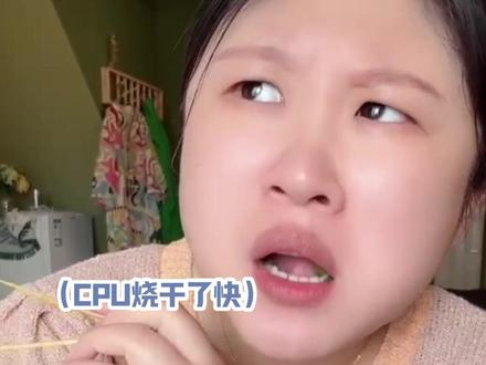 姐cpu都烧干了愣是没想出来一条结婚的好处#婚姻 #娱乐评论大赏