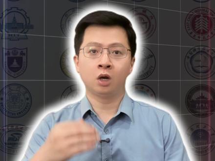 湖北省高考540分到560分 省外特色院校和省内一本如何选择 湖北物理类 540-560 分高三考生注意!全省 3.7 万 - 5.2 万位次扎堆重灾区,分数竞争极度激烈,不少高中生家长陷入择校两难。
到底冲偏远 211、留湖北保优质专业,还是出省读行业特色院校稳进央企公务员?
警校、航海提前批捡漏渠道、省内一本院校填报避坑、兵工 / 电力特色省外院校清单一次性讲清,理清择校逻辑,不浪费孩子每一分高考成绩!
#湖北高考 #211 #物理组 #高考志愿填报 #石老师说湖北教育规划