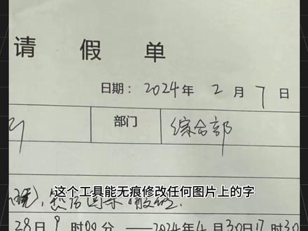 第24期:让设计行业再也不用为P图抠图烦恼 比PS简单多了,一下子解决大部分P图的问题。
#无痕改字 #P图改字 #网站推荐 #实用工具 #P图