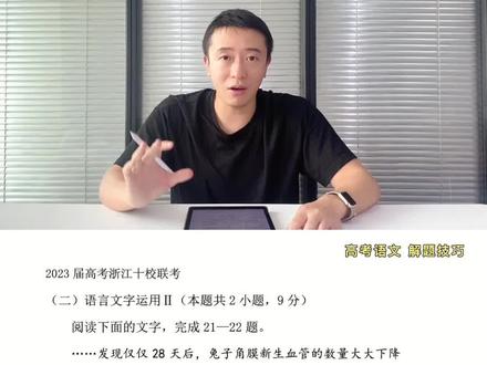 1分钟搞定标点符号辨析题!! #抖音小助手dou上热门 #知识分享 #答题技巧 #标点符号学习 #高中语文