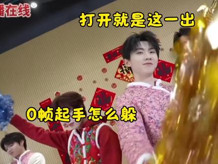 这就是团播嘛#时代少年团#楼晚#新年