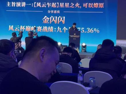 金闪闪老师9个月675%! 金闪闪论龙头模式如何养成,讲得太精彩了!#交易 #财经 #金闪闪