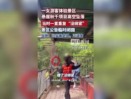 16岁少女体验瀑布秋千#每天跟我涨知识