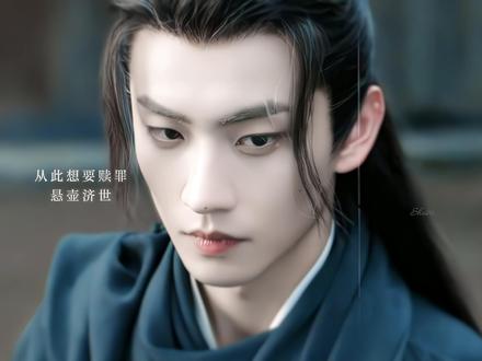 已经迫不及待想看鑫海这条救赎线了#逍遥 #陈鑫海