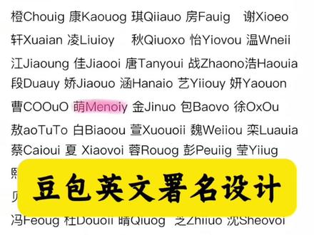 硬署名字大全 书名英文id姓氏 署名英文id大全 英署名字生成器 英文署名是什么意思 英署名字有哪些 lilltut oxoii 微信名昵称 cvchen #英署名字大全 #署名英文id大全 #豆包签名设计#人类对豆包的开发不足百分之一 #豆包生活帮手 好听吸引人的昵称 高级网名教程 昵称生成器 取名寓意好的微信名 网络名 雅号怎么取 账号名称 英文署名id生成器 英文id生成器 怎么取属于自己的英文id 名字id高级感英文 英文署名怎么取 英署名字大全 署名英文id大全 英文署名大全 高级字体英文可复制 名字id高级感特殊 冷门却很高级的id英文 特殊字体英文id 仅有一个的id 英文署名生成器 英文署名id生成 缩写id生成器免费 名字缩写id生成器免费 英文署名id生成器免费 英属名字生成器 仅有一个x英文id 署名英文 英署是什么意思 英文署名是什么意思 署名英文id是怎么取的 仅有一个x英文id怎么取的 英署和英文名有什么区别 署名英文是姓还是名 英署是姓还是名 名字id高级感英文有寓意 名字id高级感英文单词 名字id高级感可复制 名字id高级感英文缩写 名字id高级感复制粘贴 名字id高级感英文特殊字体 名字id高级感特殊符号 名字id高级感带有英文 名字id高级感英文和数字 名字id高级感英文字体 名字id高级感英文手写体 名字id高级感英文谐音 名字id高级感英文字母 名字id高级感英文名粘贴器 英文id特殊字体怎么设置 网名id小众风英文字体 英文署名id大全书 专属英文id定制有偿 英文署名id定制 英文署名id原创圈 英文署名怎么取雨 英文署名怎么取男生 署名英文id姓氏 署名英文id姓氏大全 署名英文id男生 仅有一个署名英文id大全 仅有一个英文署名 仅有一个源署名英文id大全 仅有一个署名英文id制作 仅有一个豪id 仅有一个宁的英文 仅有一个远英文id大全 仅有一个x署名 仅有一个的id是什么意思 仅有一个x另一半叫什么 豆包缩写取名字指令 英属名字怎么查 英属名怎么取 英属名字怎么取 英属名字生成器鹏 英属名字生成器使用教程 英署名是什么意思 英署名 英署怎么取 英署名用姓还是用最后一个字 英署名字轩 英署名字是什么意思