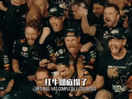 红牛逐渐崩塌!维斯塔潘底牌GP官宣离队 #F1 #维斯塔潘 #红牛 #迈凯伦 #GP