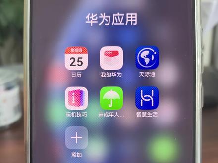 一起玩华为日历的台历模式,以及如何设置只显示中国节日