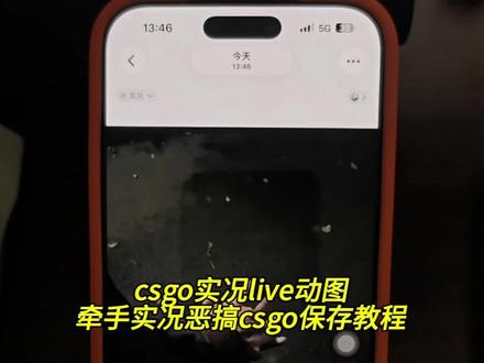 csgo实况live动图怎么做
csgo实况照片素材
csgo实况live动态壁纸
csgo实况照片燃一点音乐
csgo实况照片搞笑
Csgo实况图片
csgo实况回放功能如何开关
实况live动图一直重复播放
牵手实况恶搞CSGO,
牵手搞怪cs2实况live动图
牵手实况恶搞怎么制作的
牵手cs2恶搞教程
牵手实况恶搞cs2
牵手实况live动图搞怪
动图牵手恶搞cs
牵手实况恶搞cf
牵手实况csgo剪辑
csgo牵手转场素材
#剪映#牵手实况csgo#csgo实况live动图#牵手实况csgo制作教程 #牵手实况恶搞
牵手实况视频怎么剪辑,牵手实况转场视频,牵手实况素材,牵手实况原声实况,牵手实况转场教程,牵手实况视频素材,牵手实况恶搞实况怎么发朋友圈,牵手实况恶搞发不了朋友圈为什么,牵手实况恶搞怎么发抖音,牵手实况恶搞怎么发朋友圈技巧,牵手实况恶搞发朋友圈,牵手实况图恶搞朋友圈,牵手实况恶搞怎么无水印高清,牵手实况恶搞教程朋友圈,csgo实况牵手恶搞怎么弄,三角洲实况牵手恶搞,CSGO搞笑转场视频,牵手实况恶搞live动图教程csgo牵手转场视频,csgo转场牵手拉着走视频,csgo转场情侣牵手,csgo启动动画,csgo转场情侣剪辑教程,csgo转场无缝衔接,cs牵手转场视频拉着走,cs牵手转场怎么剪,csgo牵手慢动作,csgo实况live动图,csgo实况牵手恶搞