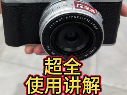 富士xe5超全使用讲解
