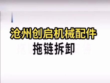 塑料拖链的更换安装与拆卸