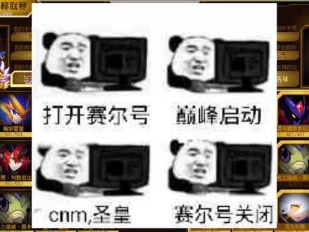 写点啥好呢,就光之惩戒-英卡洛斯吧 #赛尔号 #螳螂 @抖音小助手