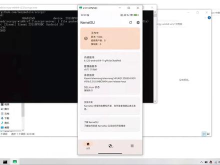 小米14Pro安装KernelSU获取ROOT#小米14Pro #KernelSU #HyperOS