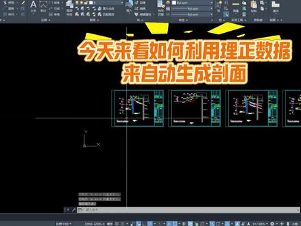 利用理正数据来自动生成基坑支护剖面图 #基坑支护 #设计 #施工 #牛马 #服务