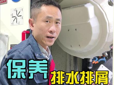 吸盘使用结束后记得保养噢铁汁们。
#多孔式真空吸盘 #cnc加工铝件 #机加工 #cnc加工中心