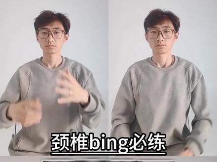 颈椎不舒服必做抗阻训练#颈椎锻炼 #颈椎操 #抗阻力训练 #创作者中心 #创作灵感