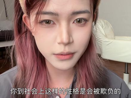 不是自己的问题 不要轻易的道歉 #碎碎念 #分享