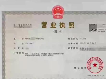 教你自己线上 注销营业执照 营业执照不用了不知道怎么注销,看完这条视频,小白也能自己操作!
#营业执照 #营业执照注销 #个体户注销 #注销公司 #创业