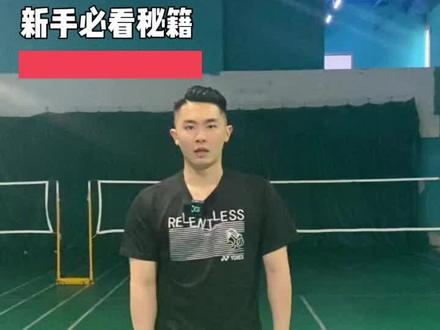 你们想知道的都在这里~~
#羽毛球 #羽毛球教学 #羽毛球训练