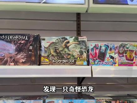 积木还原三角龙 #玩具 #恐龙 #模型 #拼装