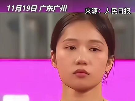 又美又飒!全运会女子跳高邵雨琪夺冠!