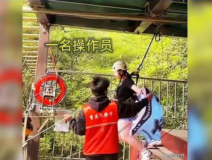 游客体验滑索发生意外?! 四川省华蓥市玛琉岩探险公园游客体验滑索意外坠亡?!#央视新闻追踪 #实时热点追踪 #官网公告 #热点报爆料 #热闻速递