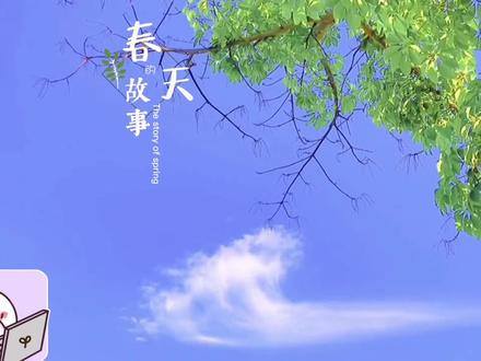 #sky微笑生活 春天是真的甜 #cv天空 #阿春