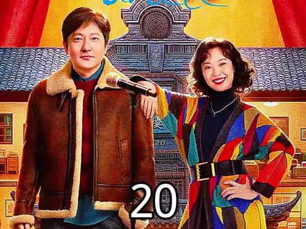 老舅最新剧情#老舅 #因为一个片段看了整部剧