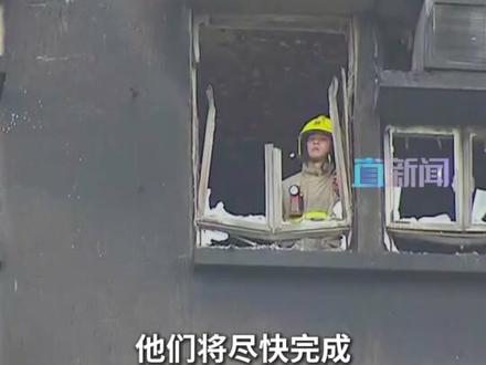 直新闻记者表示,新一批消防员带上爆破工具出发,将尽快完成对七栋大厦所有单位的破拆工作,确保屋内没有其他被困人员。#香港大火已完成灭火程序