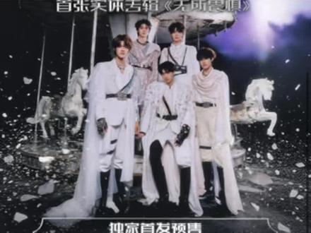 发一个明天抢top专辑的简陋教程,祝大家都能抢到!#top登陆少年 #男团 #教程 #爱豆