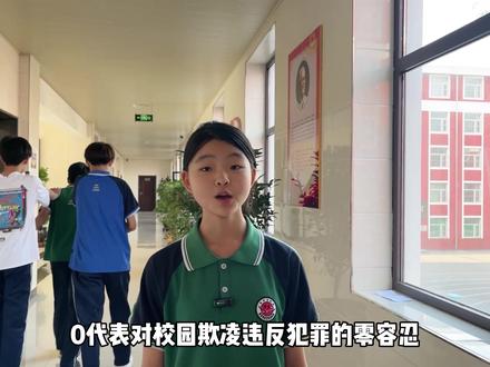 520新的打开方式#我有我的学校宣传方式 #青少年思想教育 #你好我的学校 #青少年思想教育 #我为学校宣传