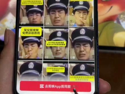520所有保安出动查房原视频免费获取教程来啦
520警察叔叔查房原视频520查房所有保安出动原视频520查房所有保安出动原视频动原视频教程
520查房所有保安出动原视频
520查房所有保安出动原视频素材
520查房所有保安出动素材
带篮子保安队查房视频
520查房所有保安出动表情包
520查房所有警察出动原视频
520查房 #520 #所有保安出动#带篮子保安队查房原视频 #剪映
520查房所有保安出动原视频转场
520查房所有保安出动原视频模仿