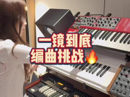 同时用6台键盘编曲!简直是键盘手的天堂🤑🥳一人乐队,一镜到底!我玩嗨了!你们呢?#爵士钢琴 #编曲制作 #乐器演奏 #一镜到底 #onemanband