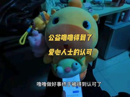噜做好事得到了人的认可 #水豚噜噜 #萌宠 #水豚噜噜盲盒 #公益噜噜