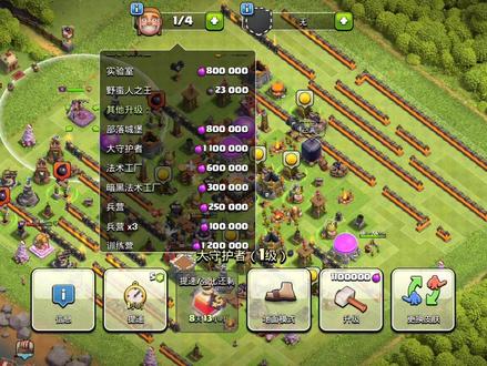 #部落冲突 #快速养成部落冲突
第十六天了升11本了
计划11本停留一个星期