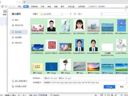 wps文档中两张图片怎么并排 #wps办公技巧