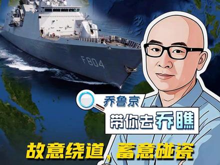 故意绕道,蓄意碰瓷
荷兰舰机侵闯西沙,气焰多嚣张?
电子干扰硬核反制,力度有多强?