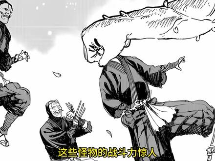 朱瑾与外丹花融合 #地狱乐 #动漫解说