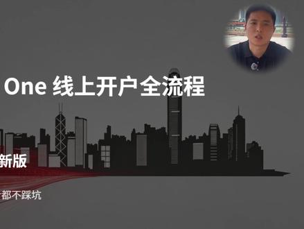 香港汇丰开户最细全流程 #香港汇丰 #港卡开户 #港卡办理 #jack在香港