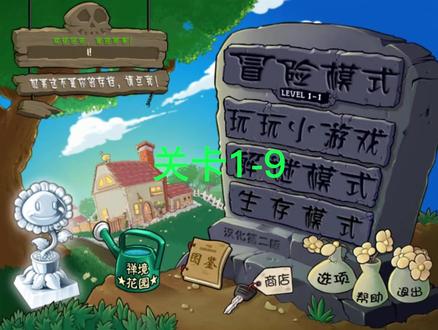 关卡1-9“宝石迷阵转转看”#植物大战僵尸