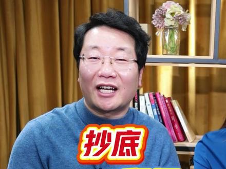 王志伟:下午就翻红?!新能源龙头大有看头 #和讯财经 #A股为什么一直跌 #A股