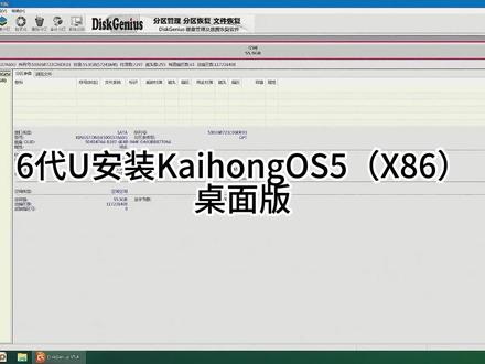 6代U安装KaihongOS5(X86)桌面版 我测试4代U的确不行,6代U可以。我这段时间做更多测试。
KaihongOS5越来越好。中文名是叫开鸿5么。
欢迎大家评论区交流
#开源鸿蒙 #鸿蒙桌面版 #kaihongos #操作系统 #电脑知识