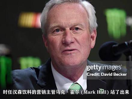 美国功能饮料之王,来中国水土不服,被红牛、东鹏碾压(魔爪)