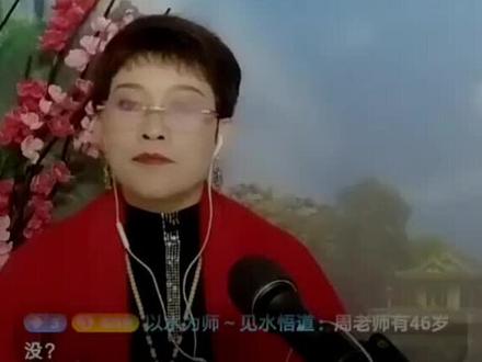 我录制了 @周银侠,苏北琴书宣传者 的直播