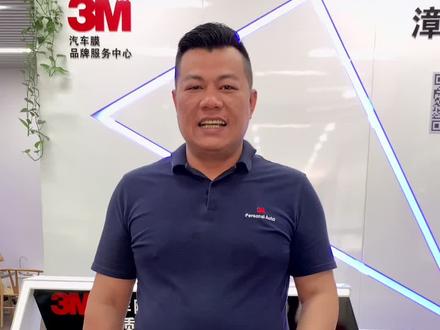 #隐形车衣怎么了解是不是进口品牌#听3M彬哥说