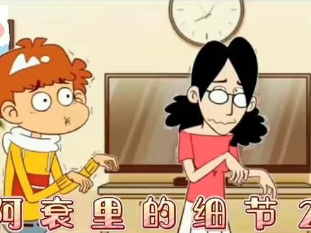 作者推荐:阿衰里的小细节